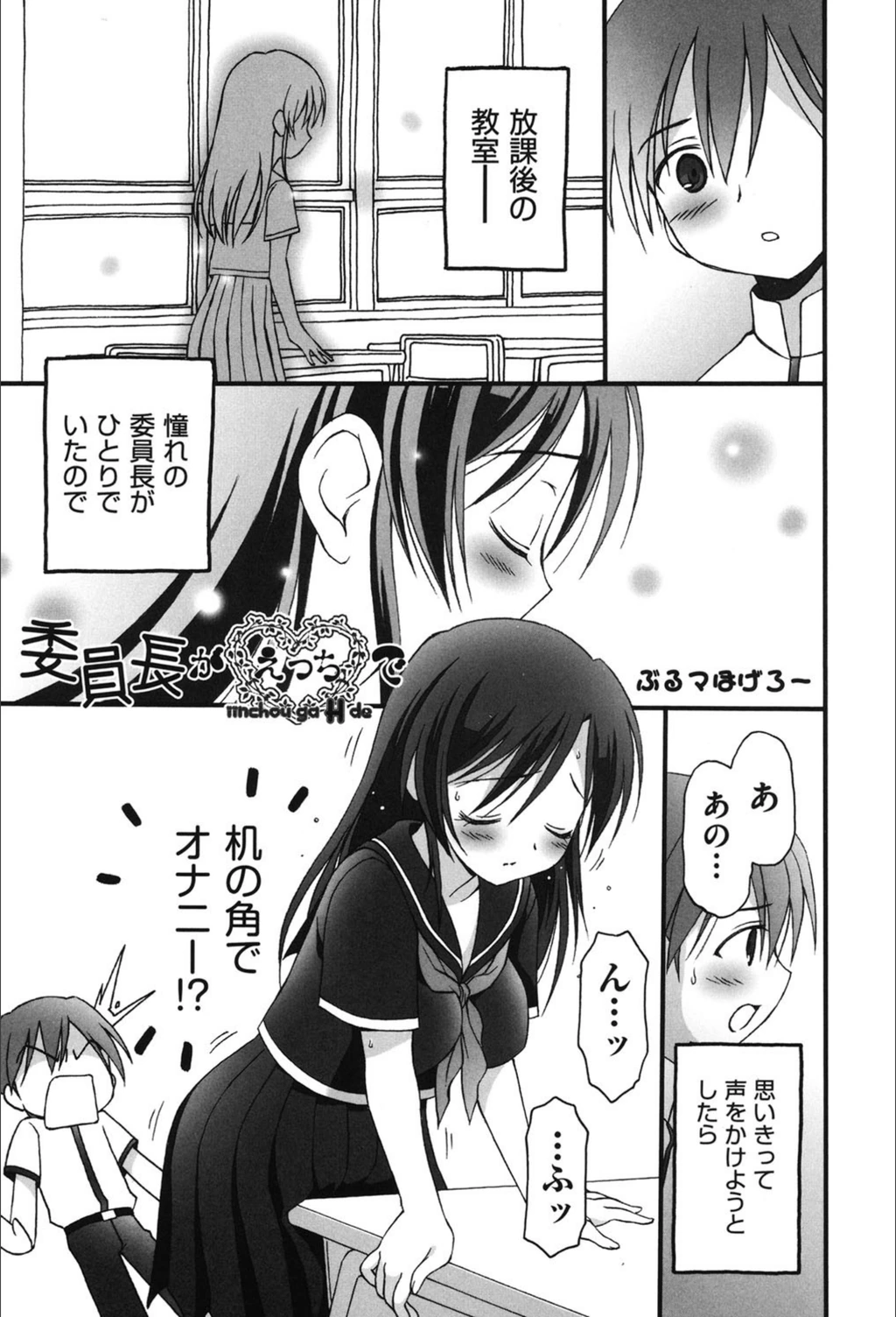 試し読み 1枚目