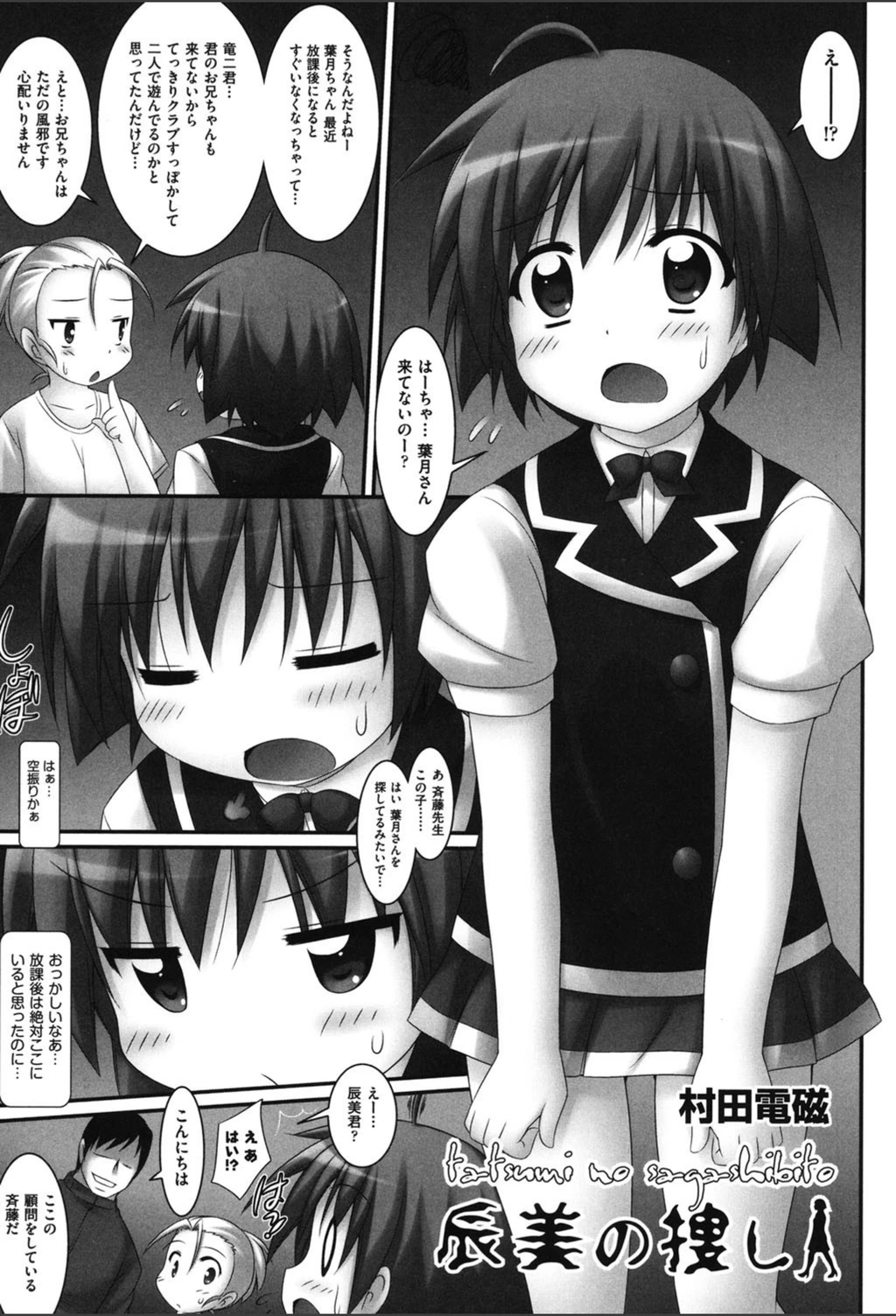 試し読み 1枚目
