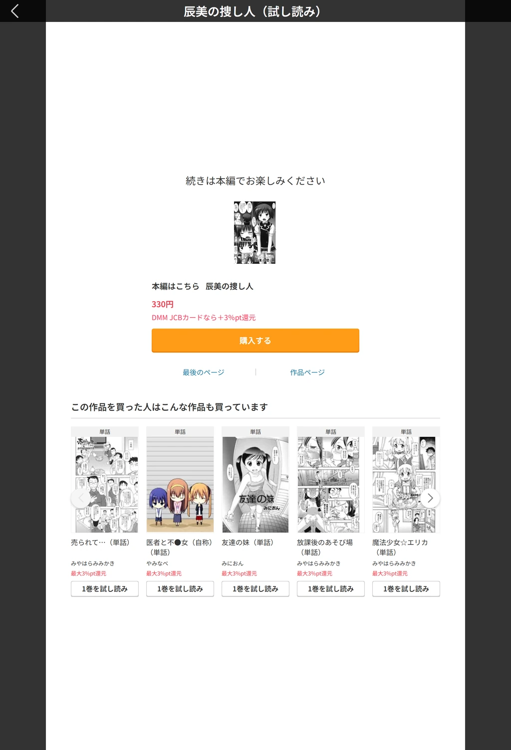 試し読み 5枚目