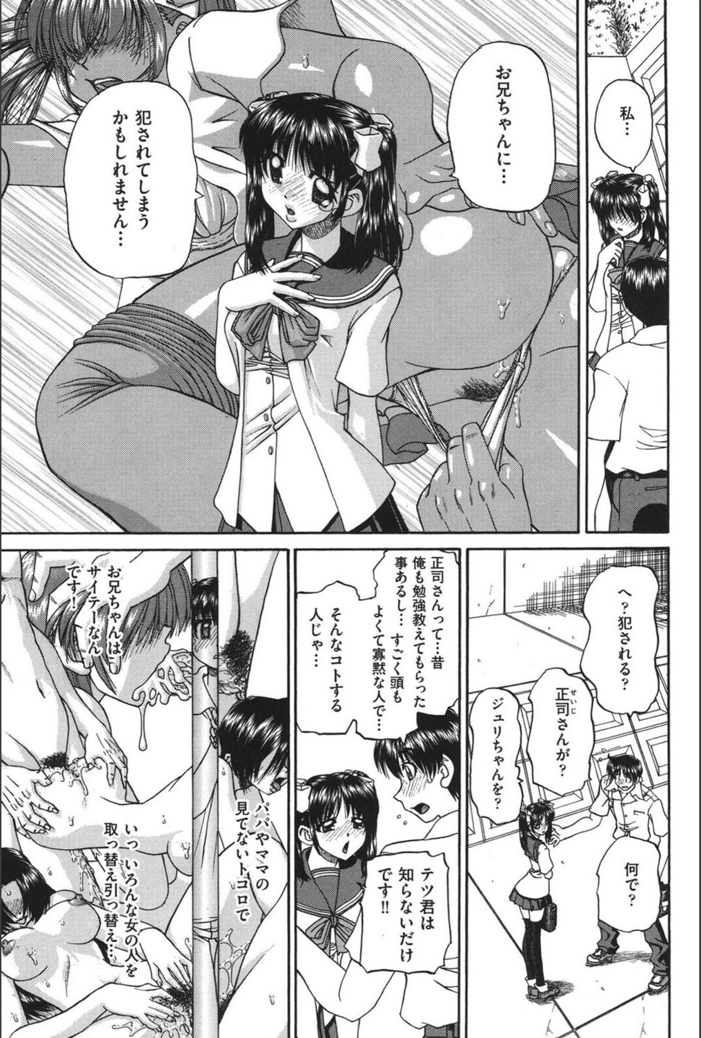 試し読み 8枚目