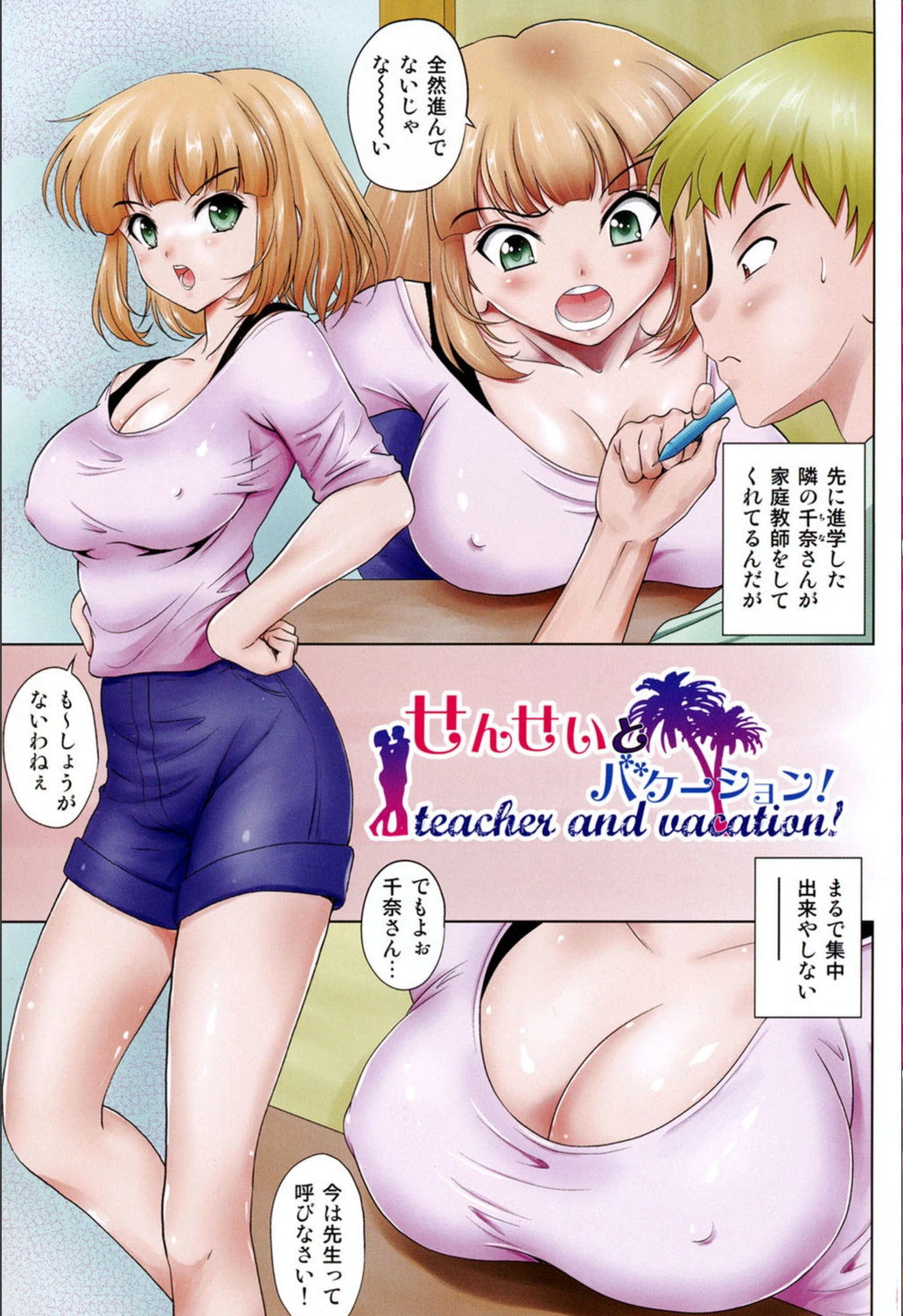 試し読み 4枚目