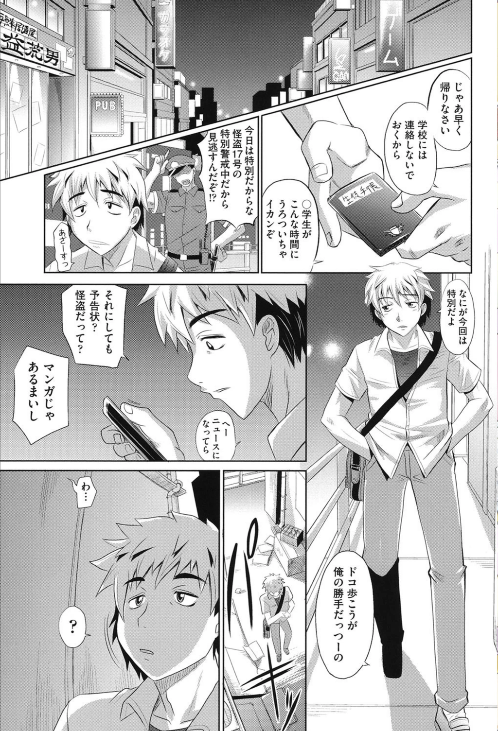 試し読み 8枚目