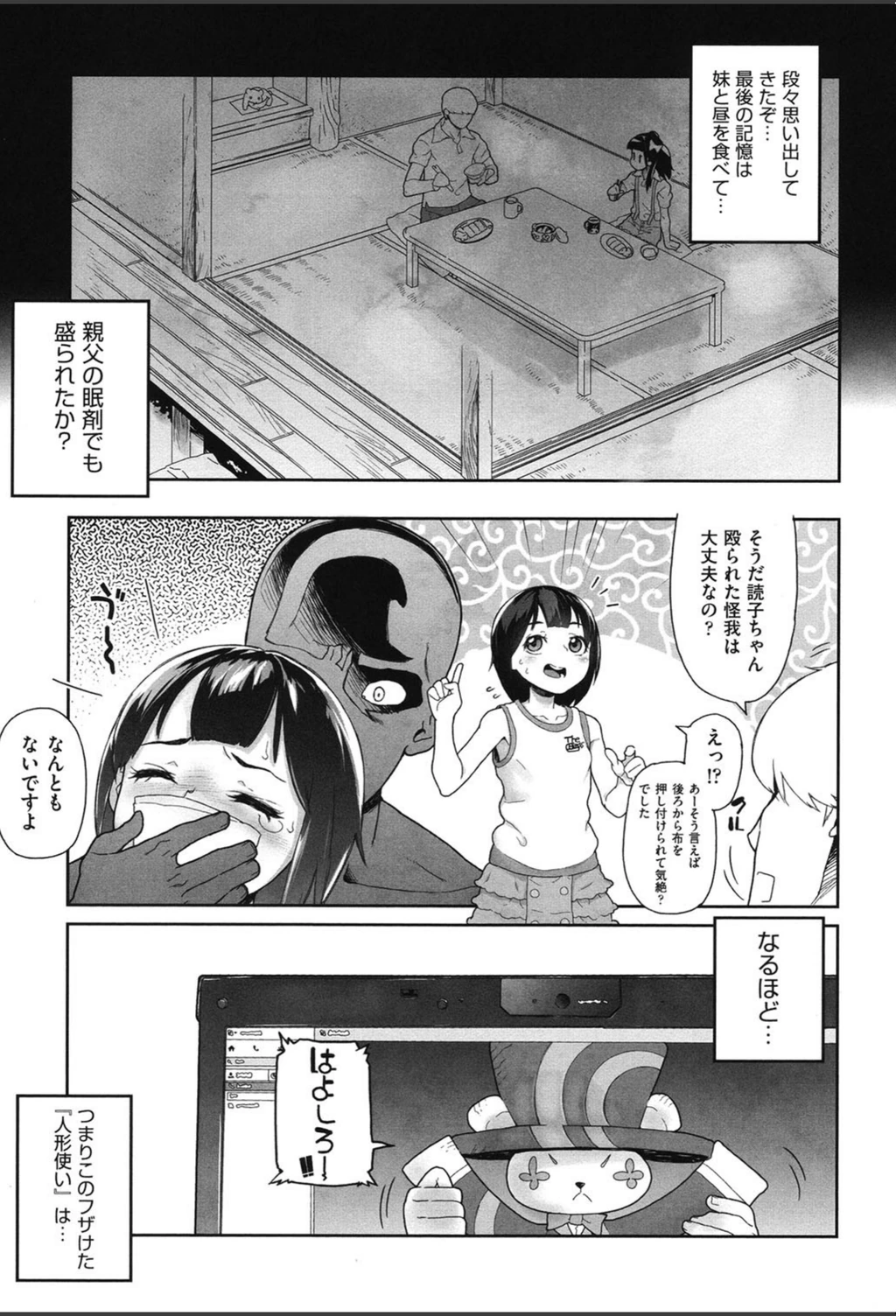 試し読み 8枚目