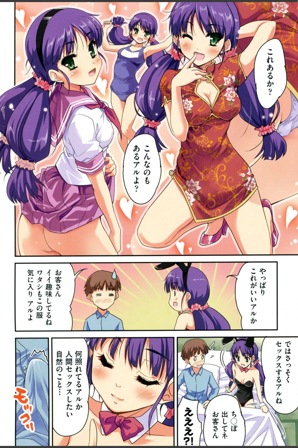 試し読み 5枚目