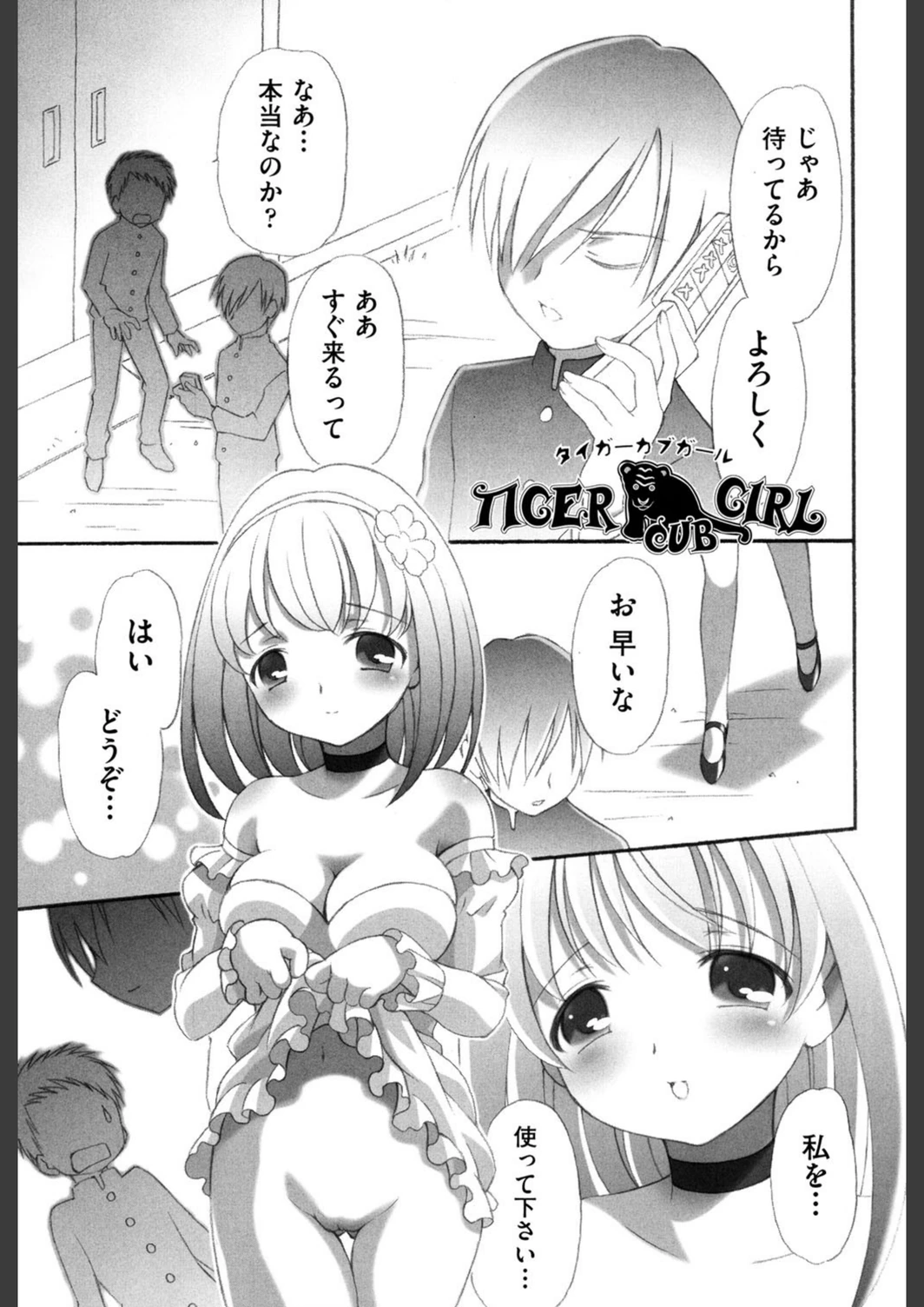 試し読み 4枚目