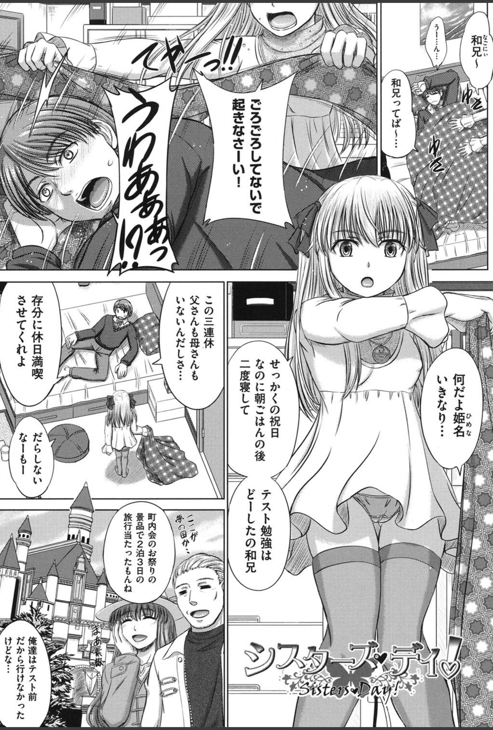 試し読み 4枚目