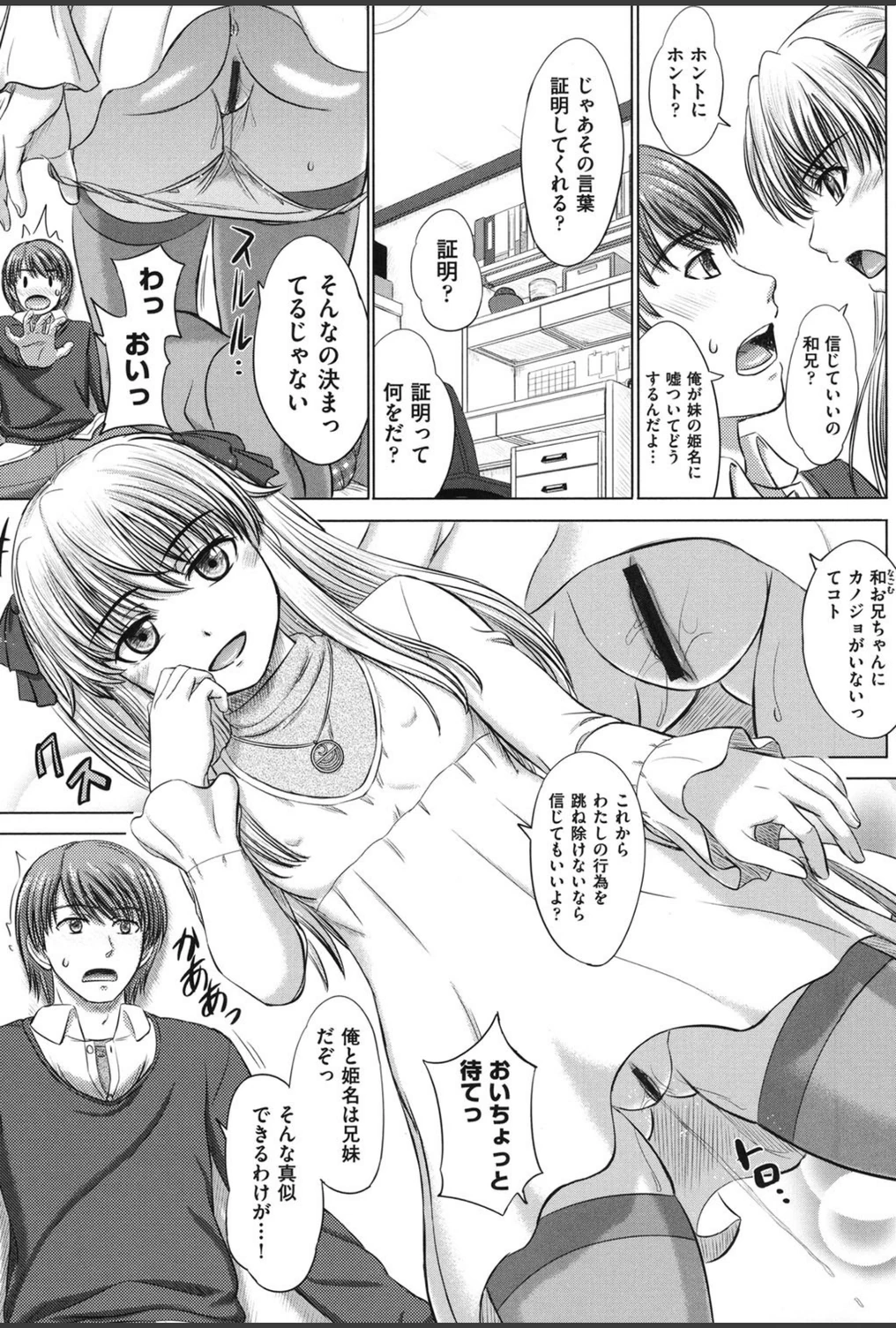 試し読み 6枚目