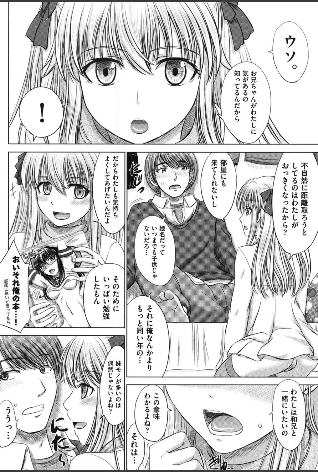 試し読み 7枚目