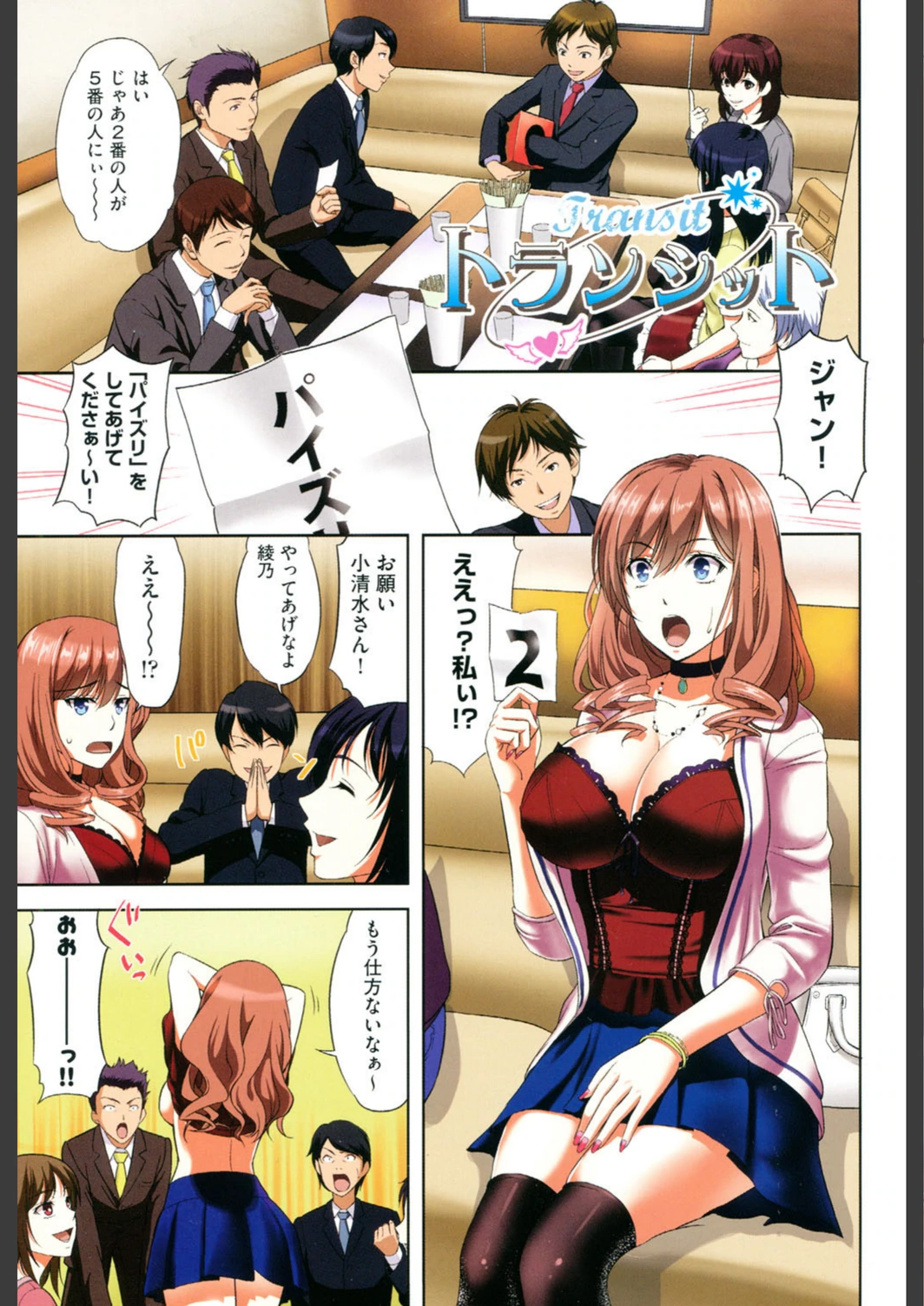 試し読み 4枚目