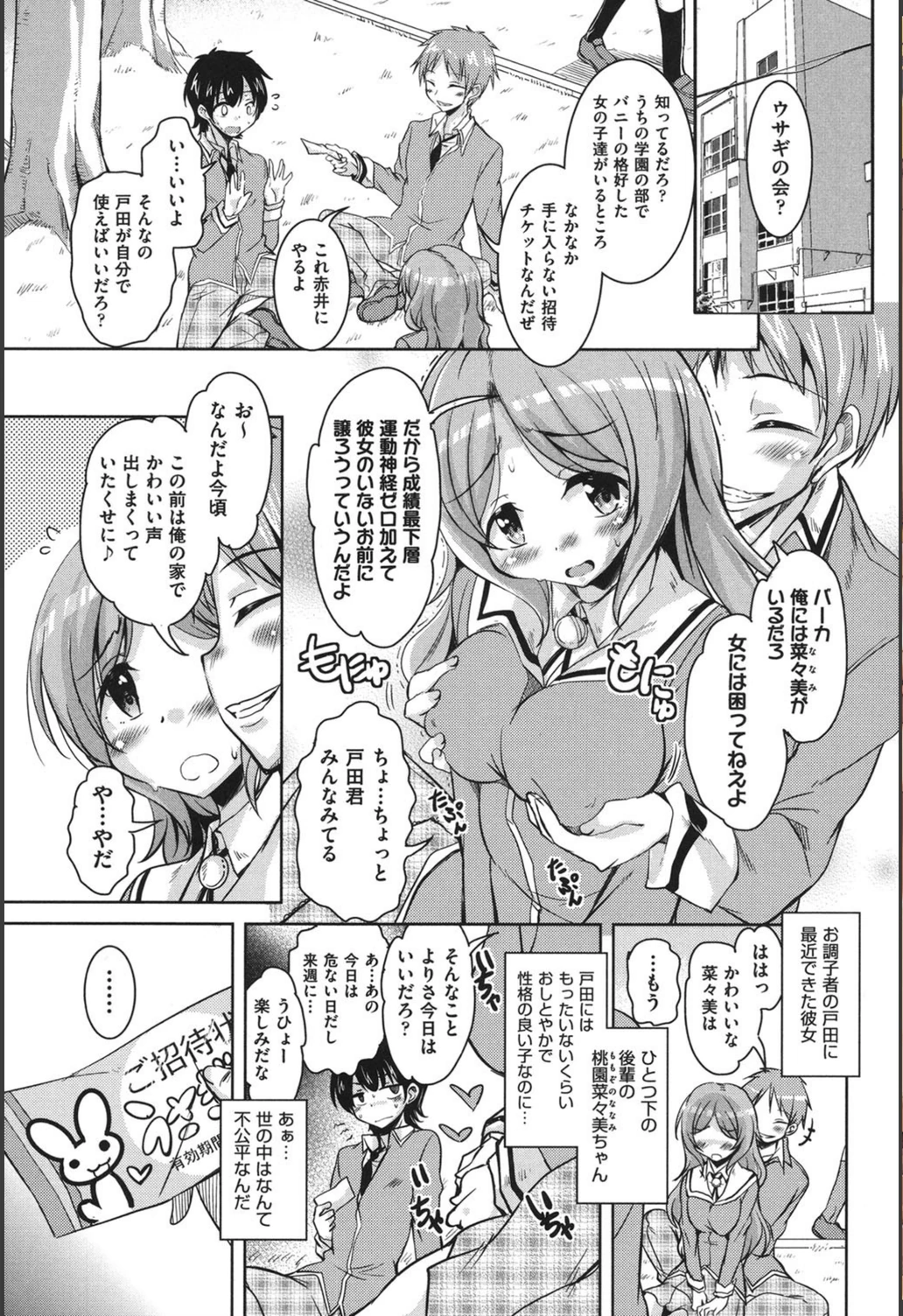 試し読み 4枚目
