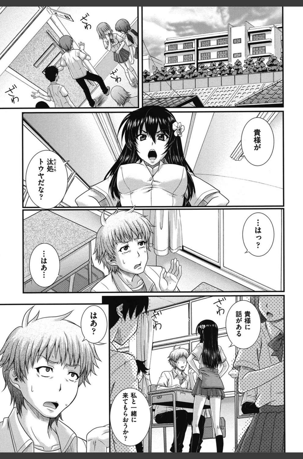 試し読み 8枚目