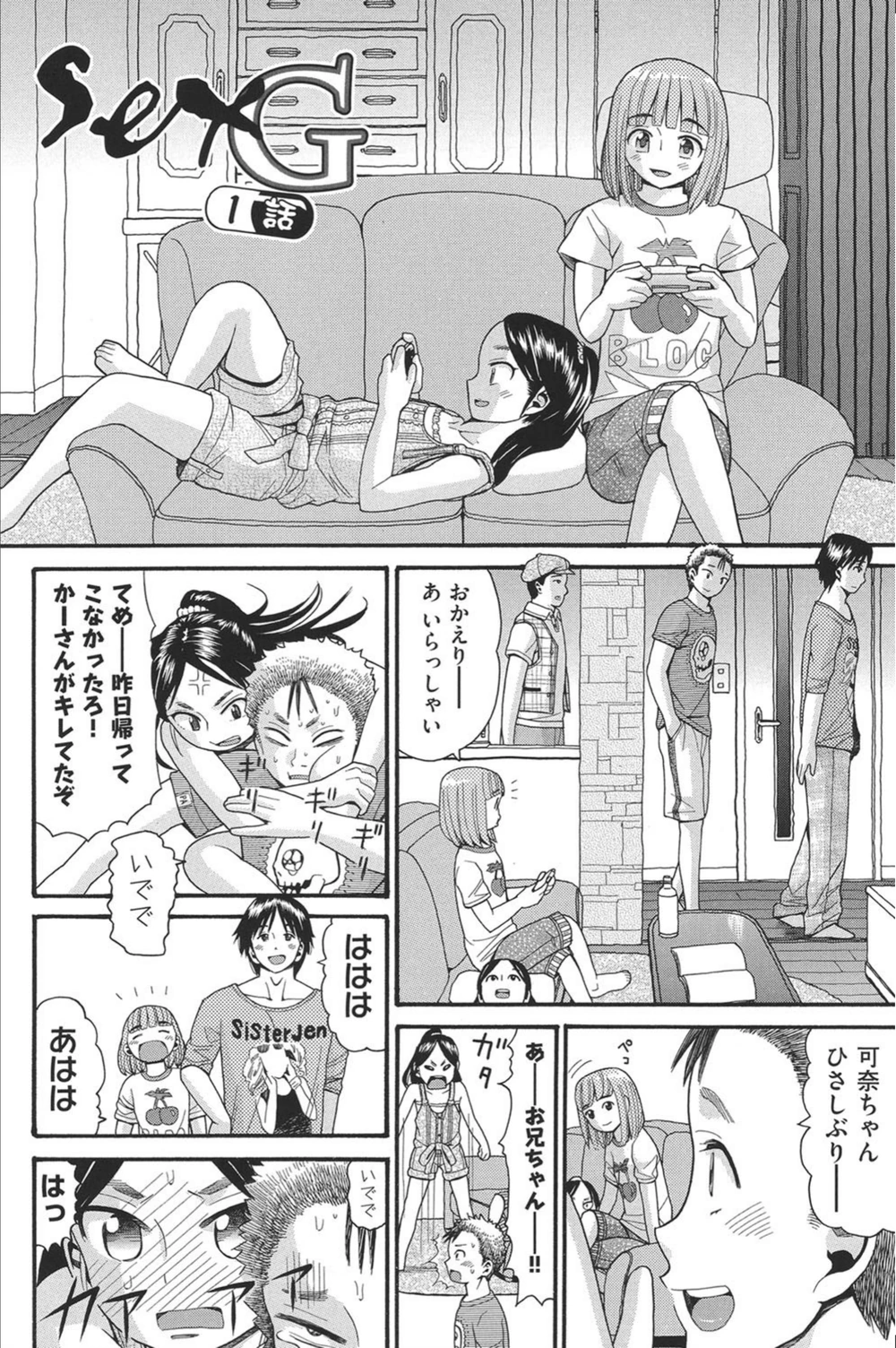 試し読み 3枚目