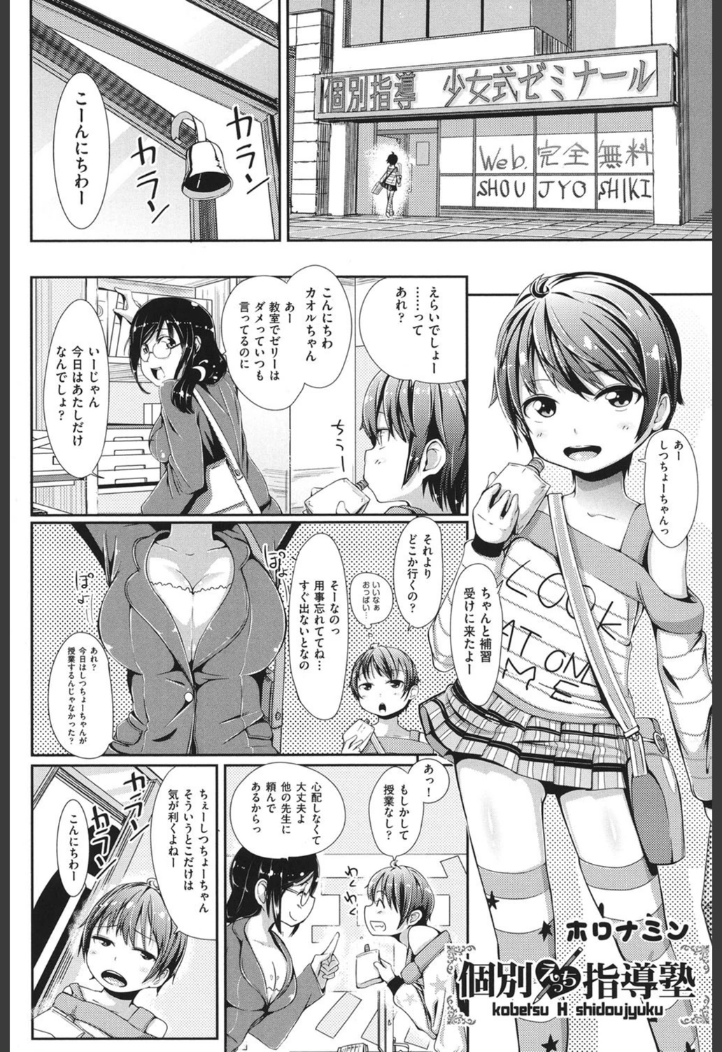 試し読み 1枚目