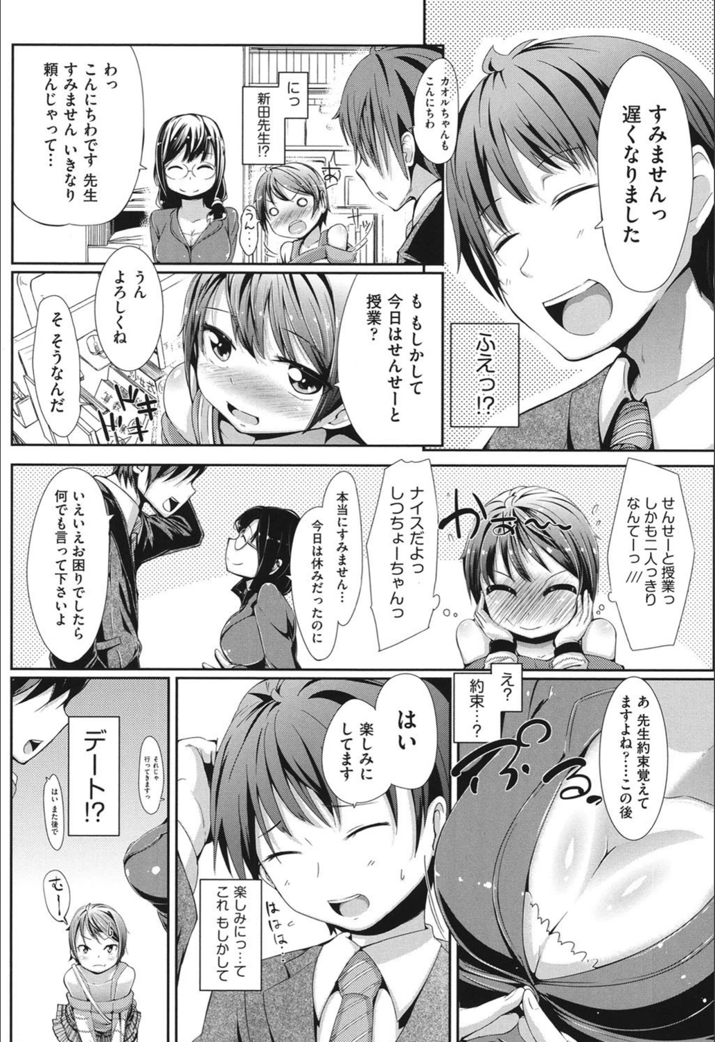 試し読み 2枚目
