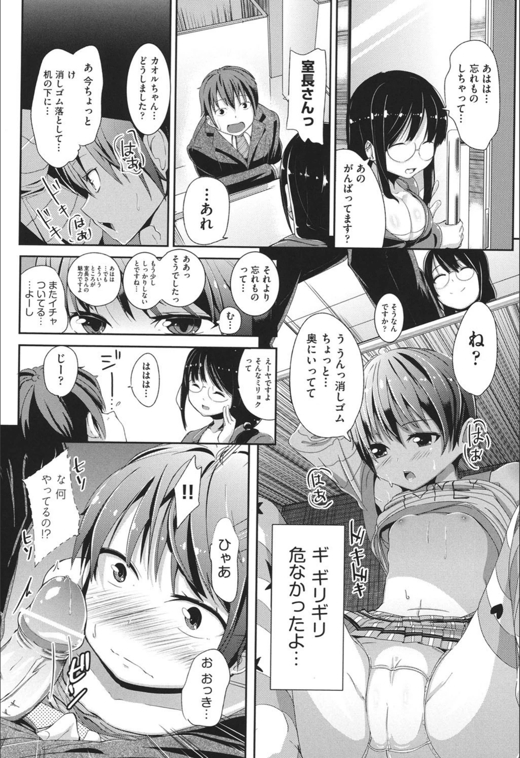 試し読み 8枚目