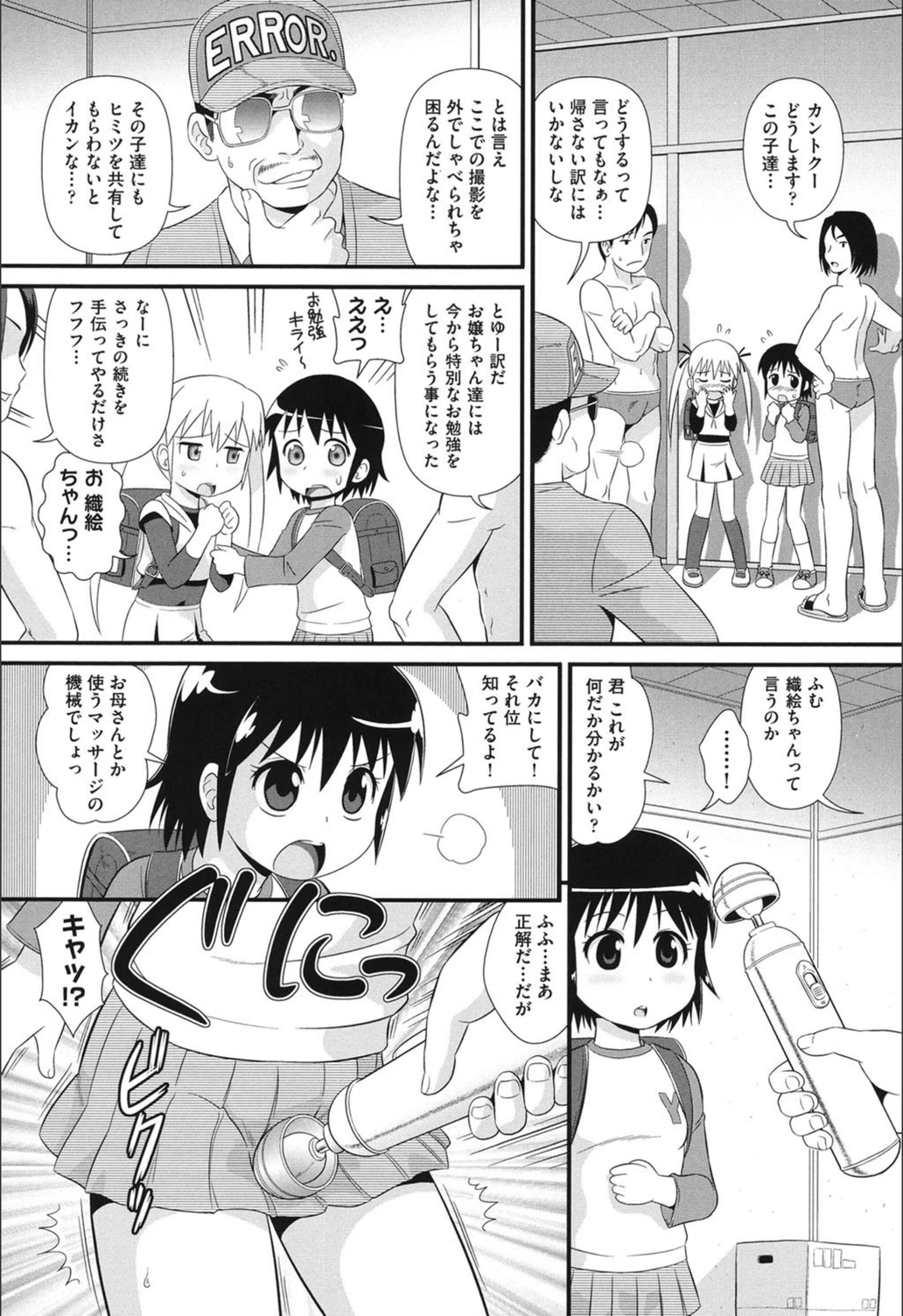 試し読み 6枚目