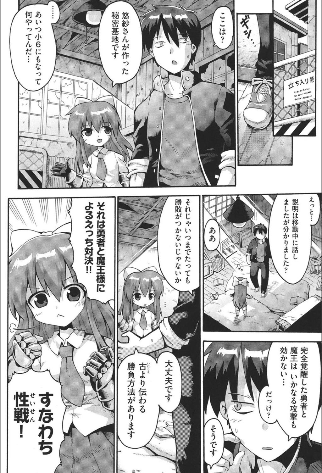 試し読み 6枚目