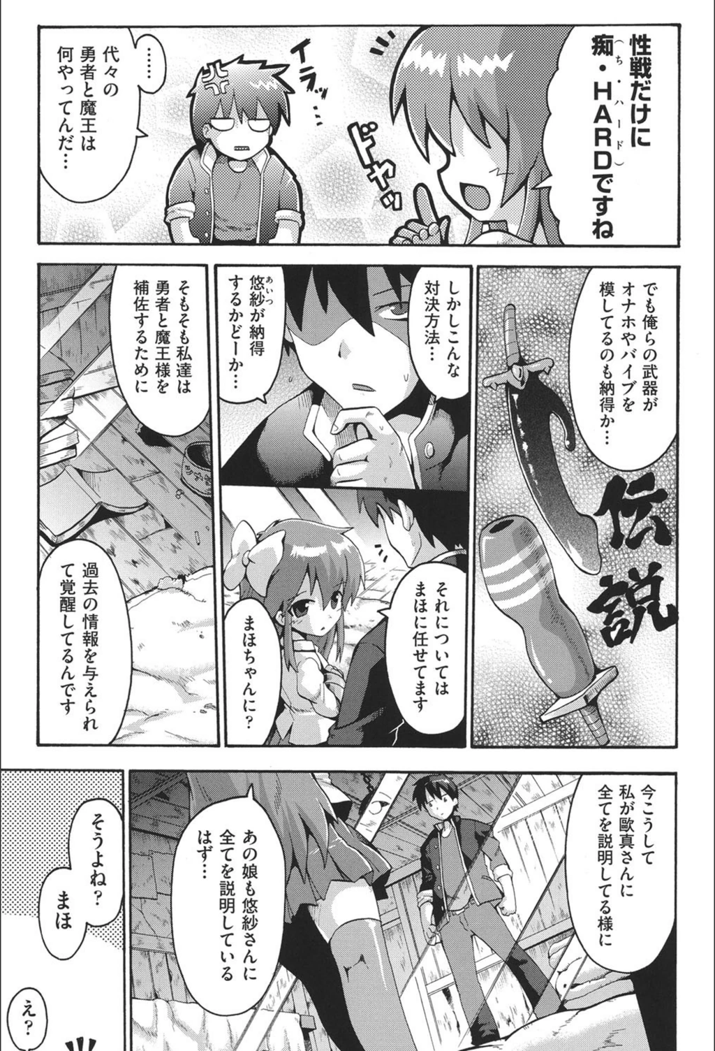 試し読み 7枚目