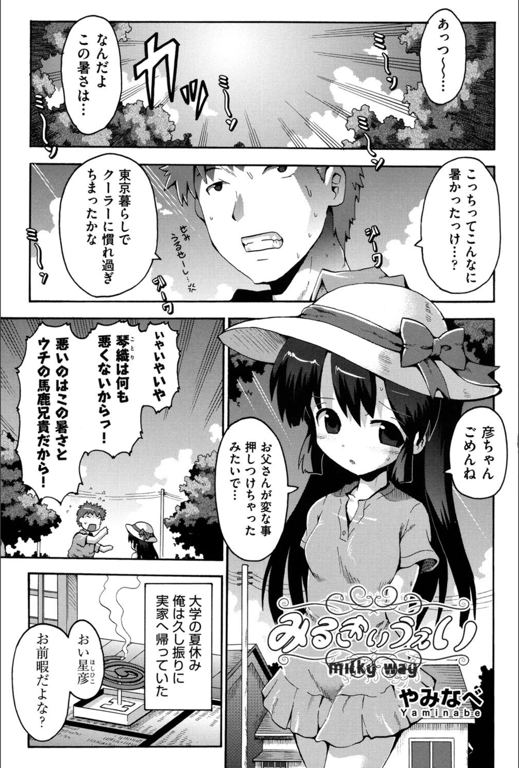 試し読み 1枚目
