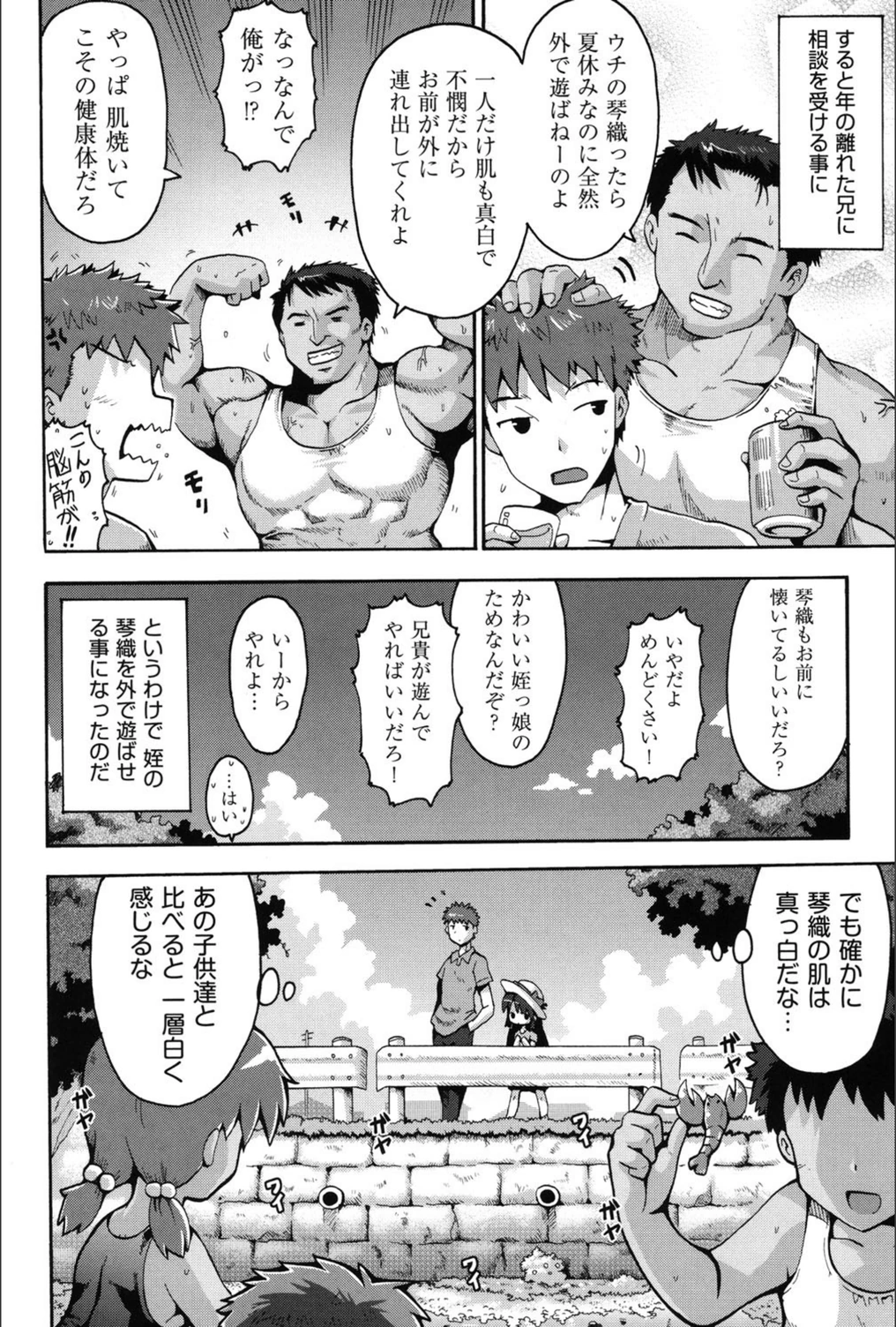 試し読み 2枚目