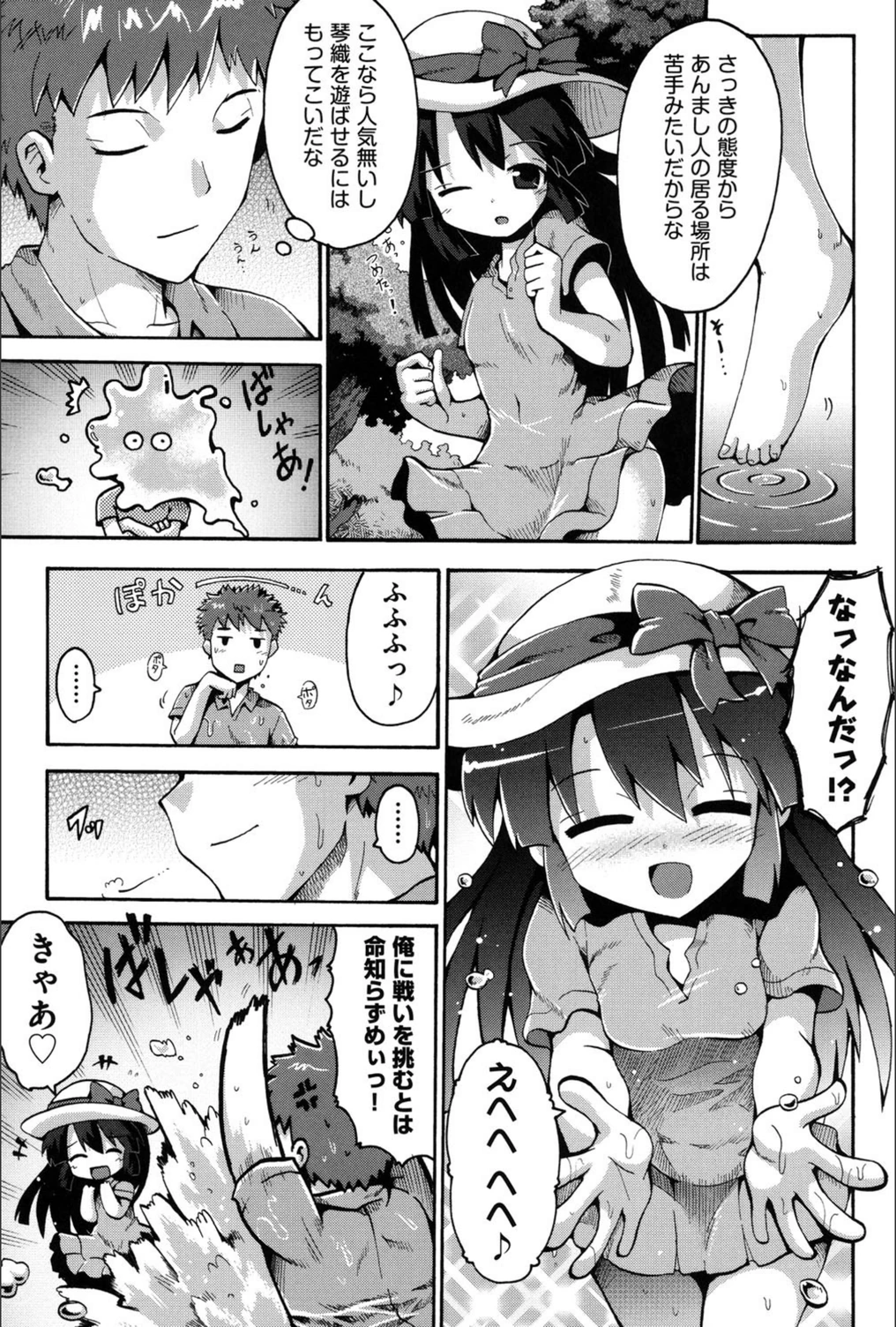 試し読み 5枚目