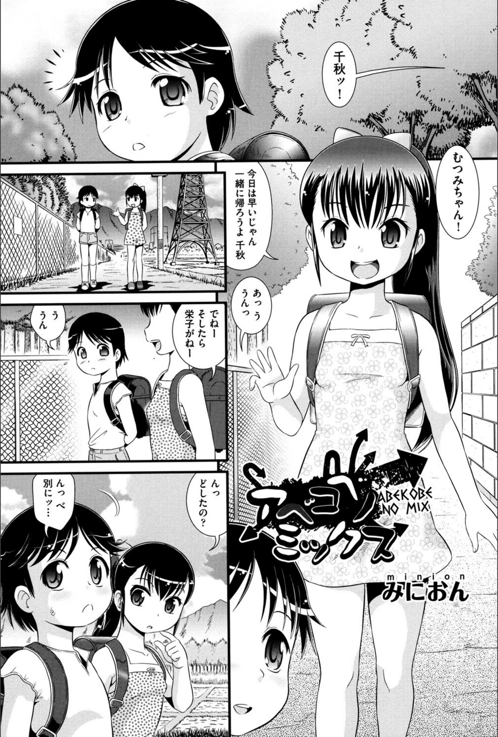 試し読み 1枚目