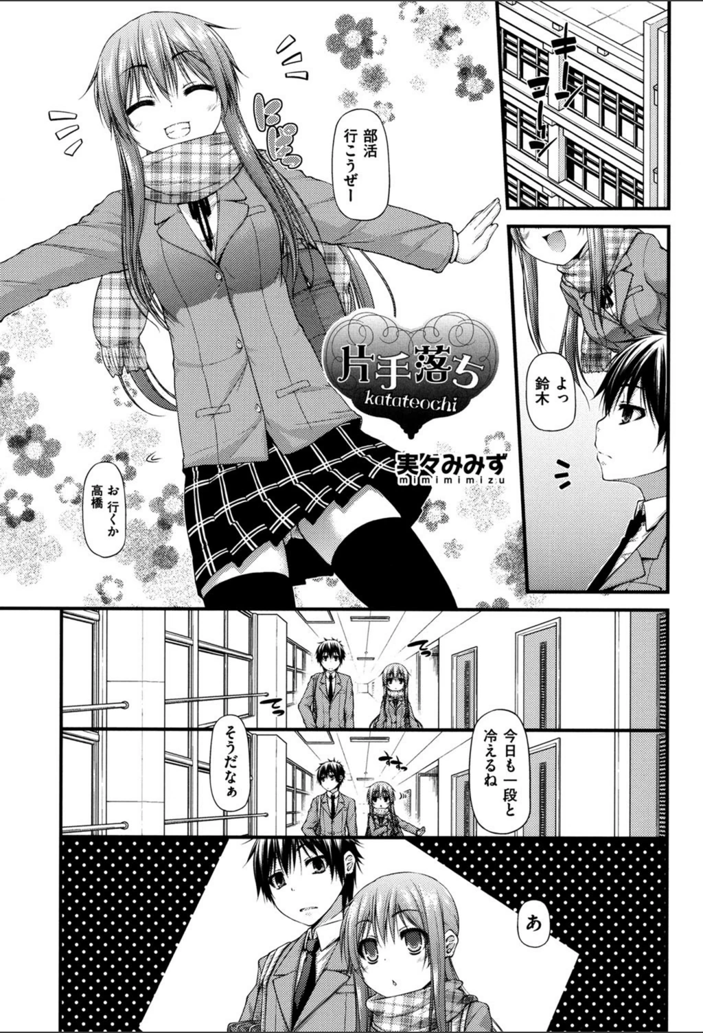 試し読み 1枚目