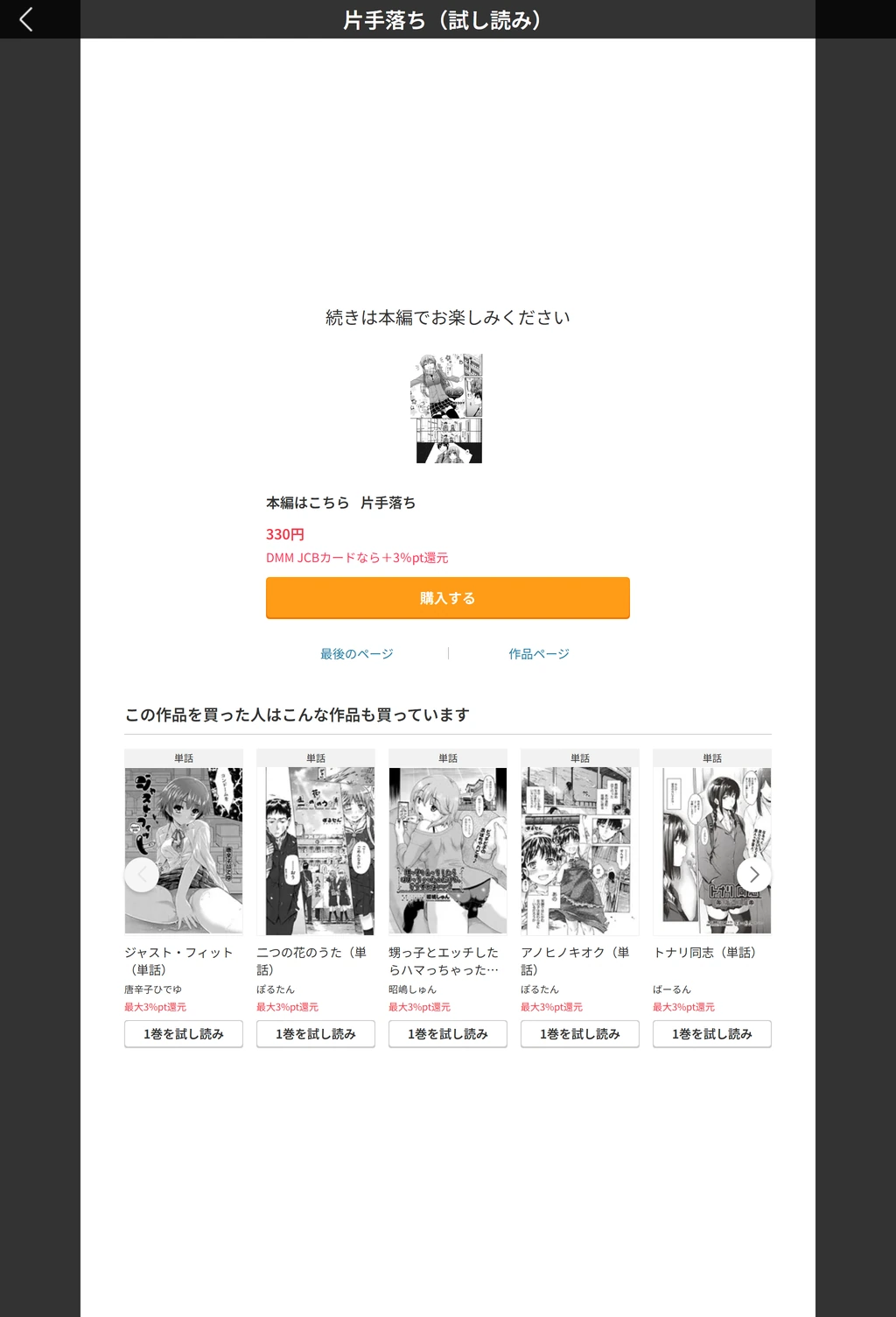 試し読み 5枚目