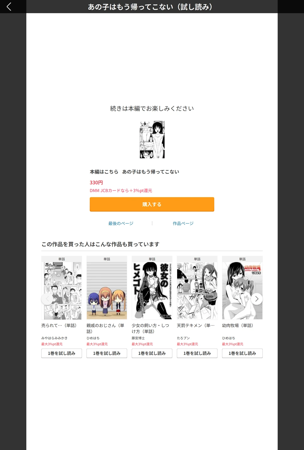 試し読み 5枚目