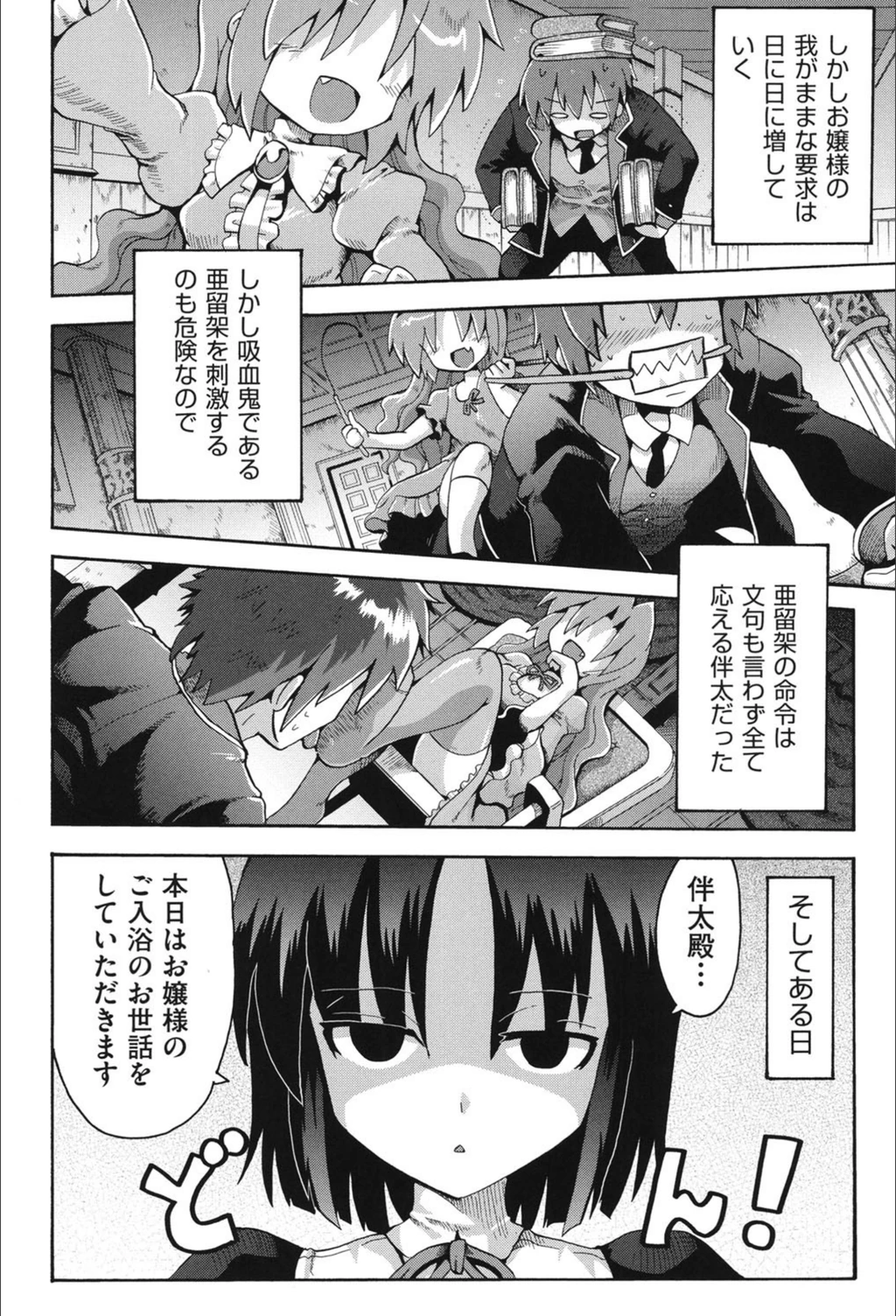 試し読み 6枚目