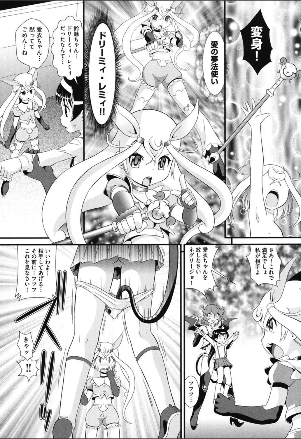 試し読み 6枚目