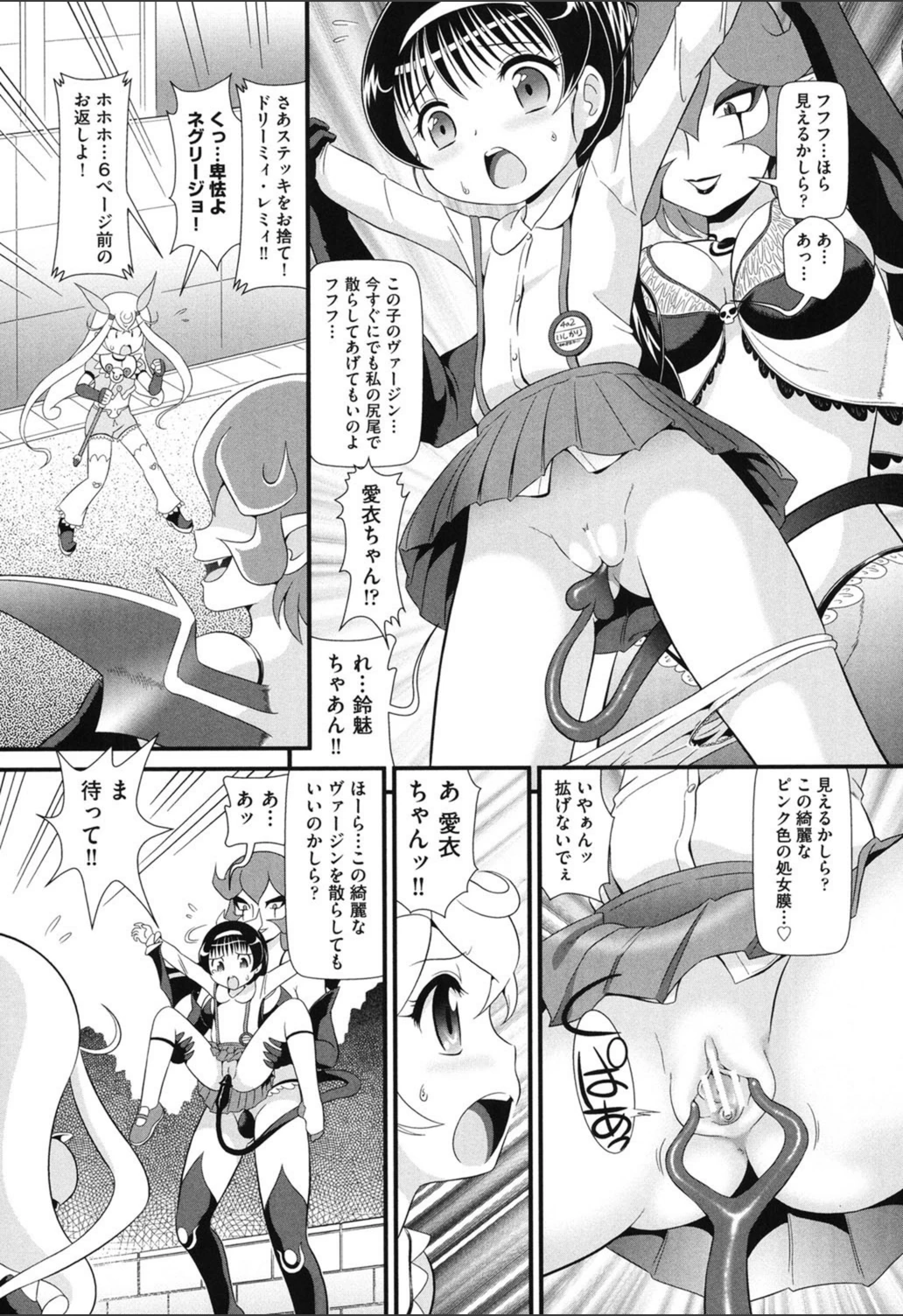 試し読み 7枚目