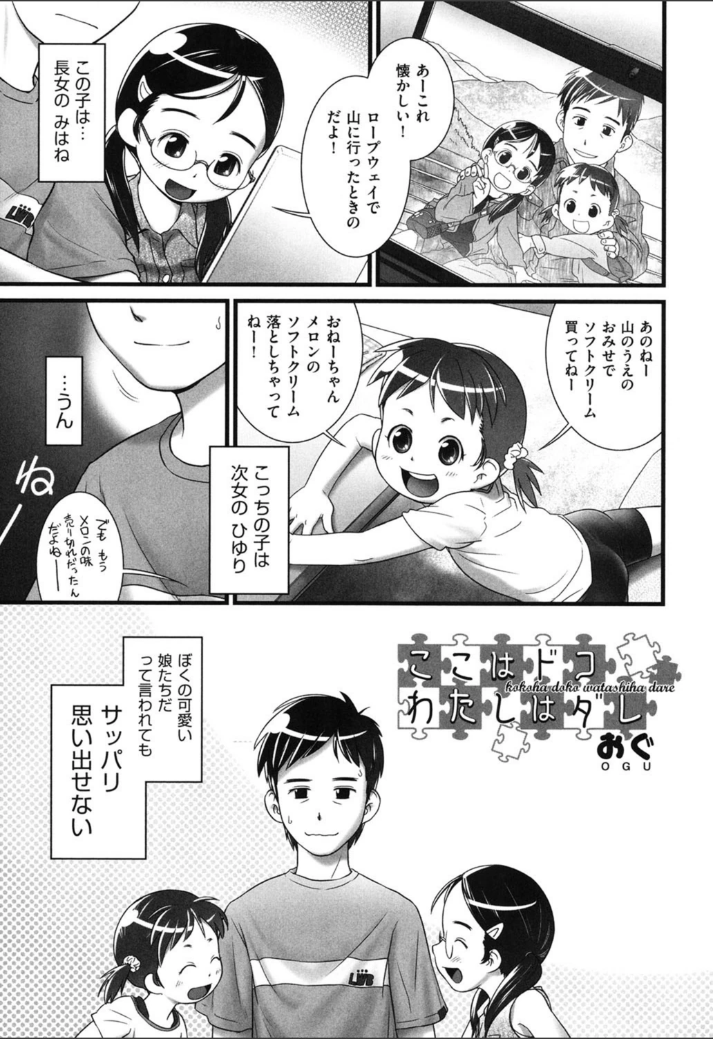 試し読み 1枚目