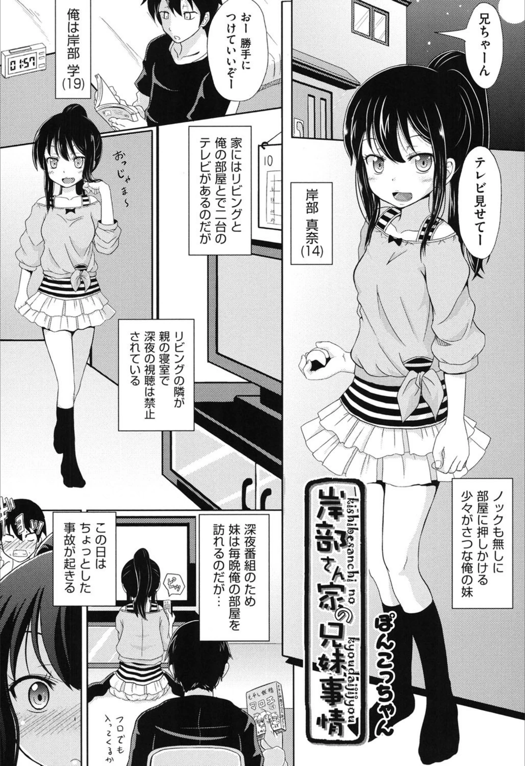 試し読み 1枚目