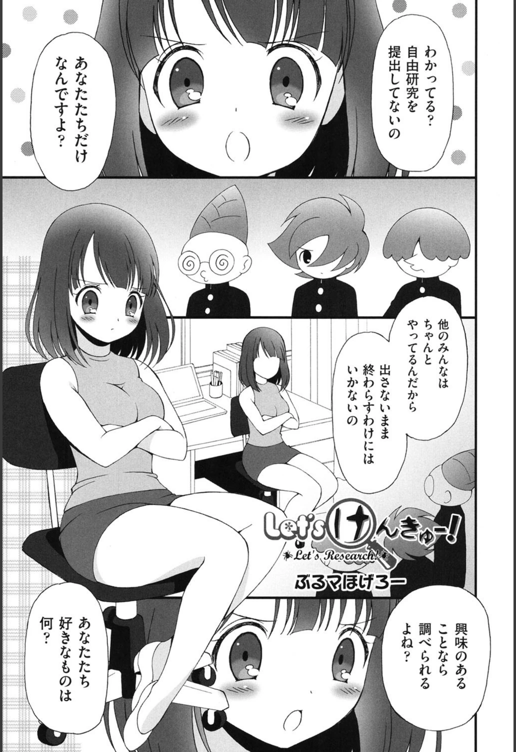 試し読み 1枚目