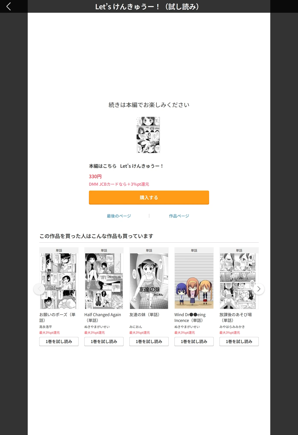 試し読み 5枚目