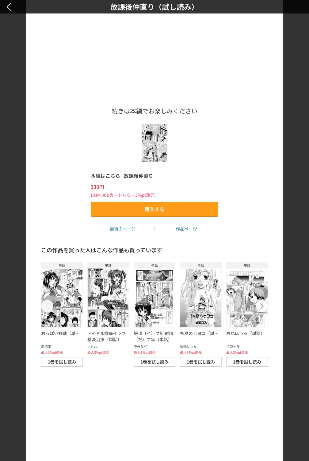 試し読み 5枚目