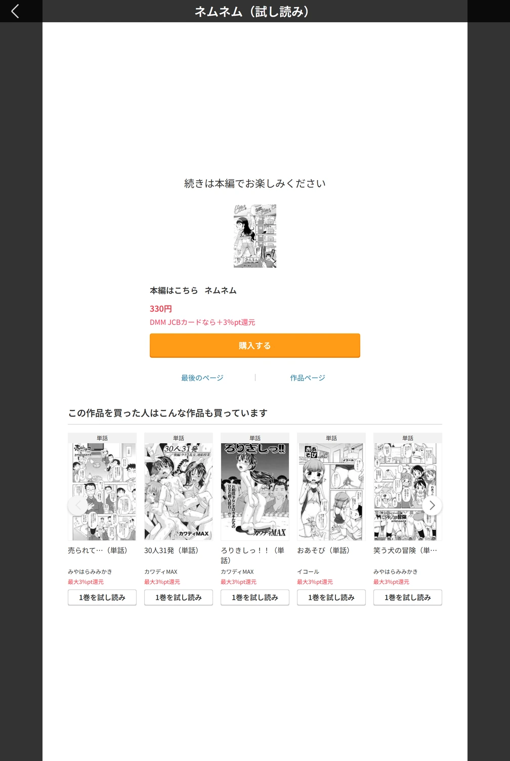試し読み 5枚目