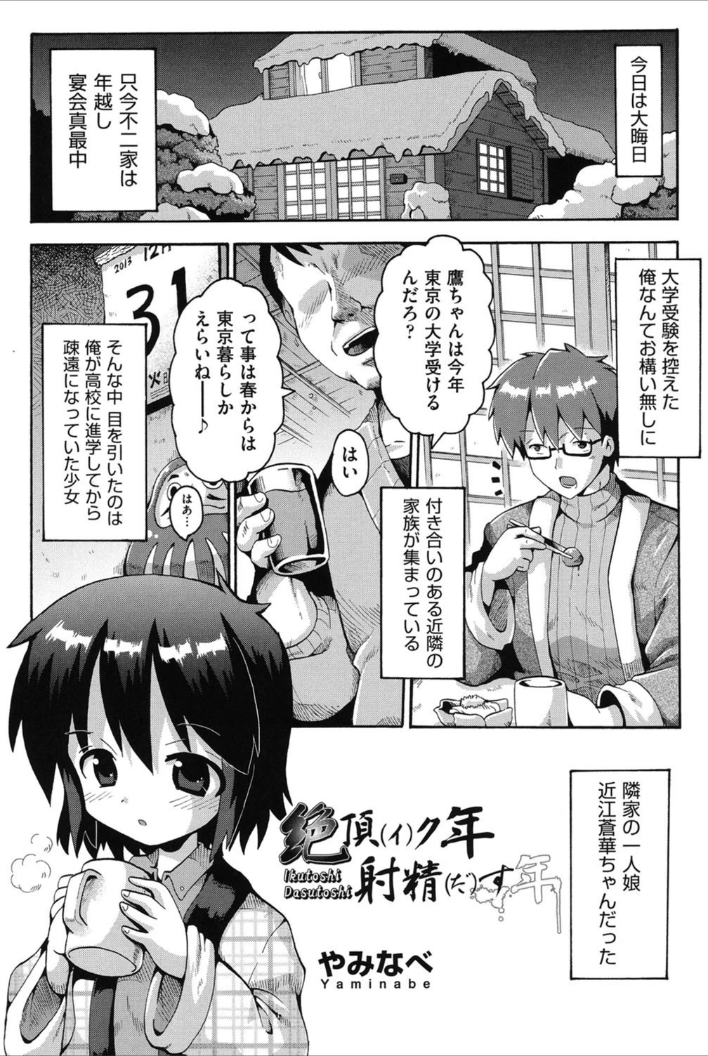 試し読み 1枚目