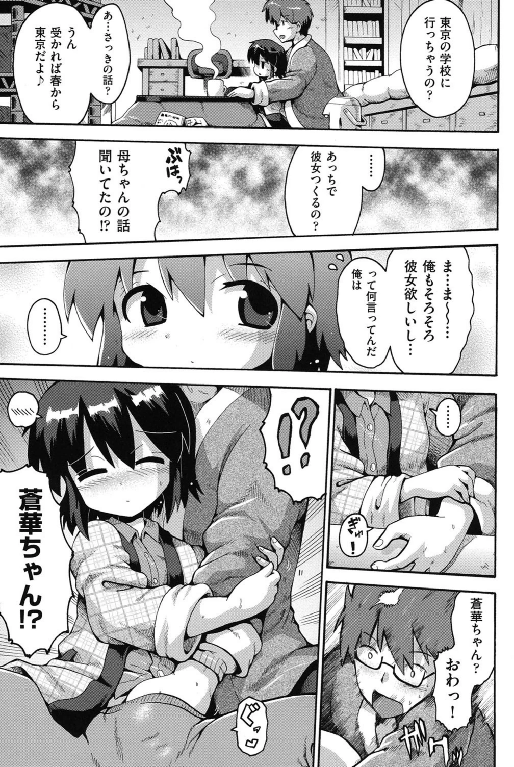 試し読み 5枚目
