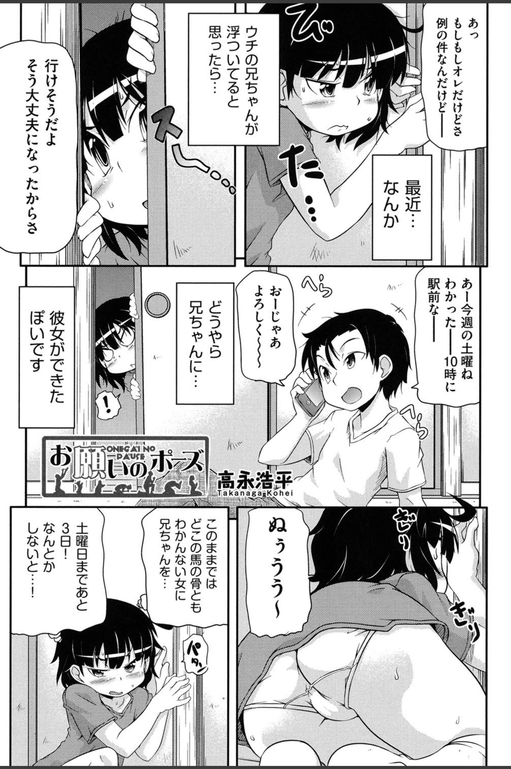 試し読み 1枚目