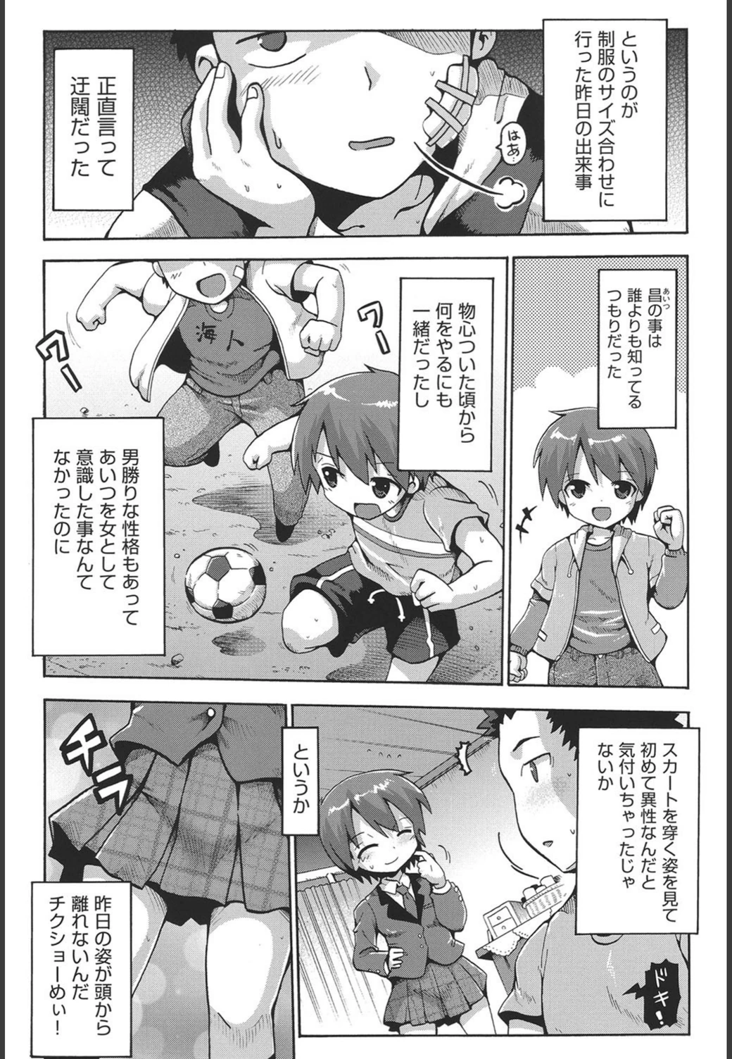 試し読み 2枚目