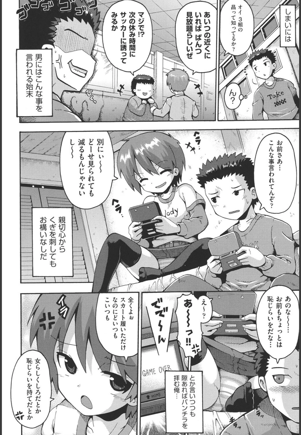 試し読み 6枚目