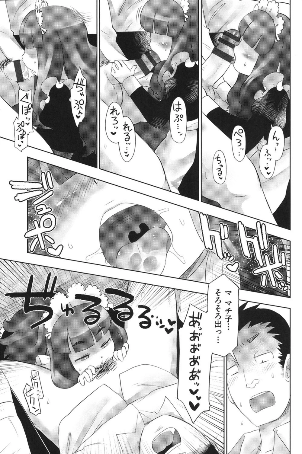 試し読み 3枚目