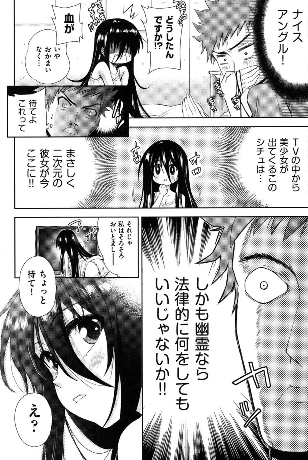 試し読み 7枚目