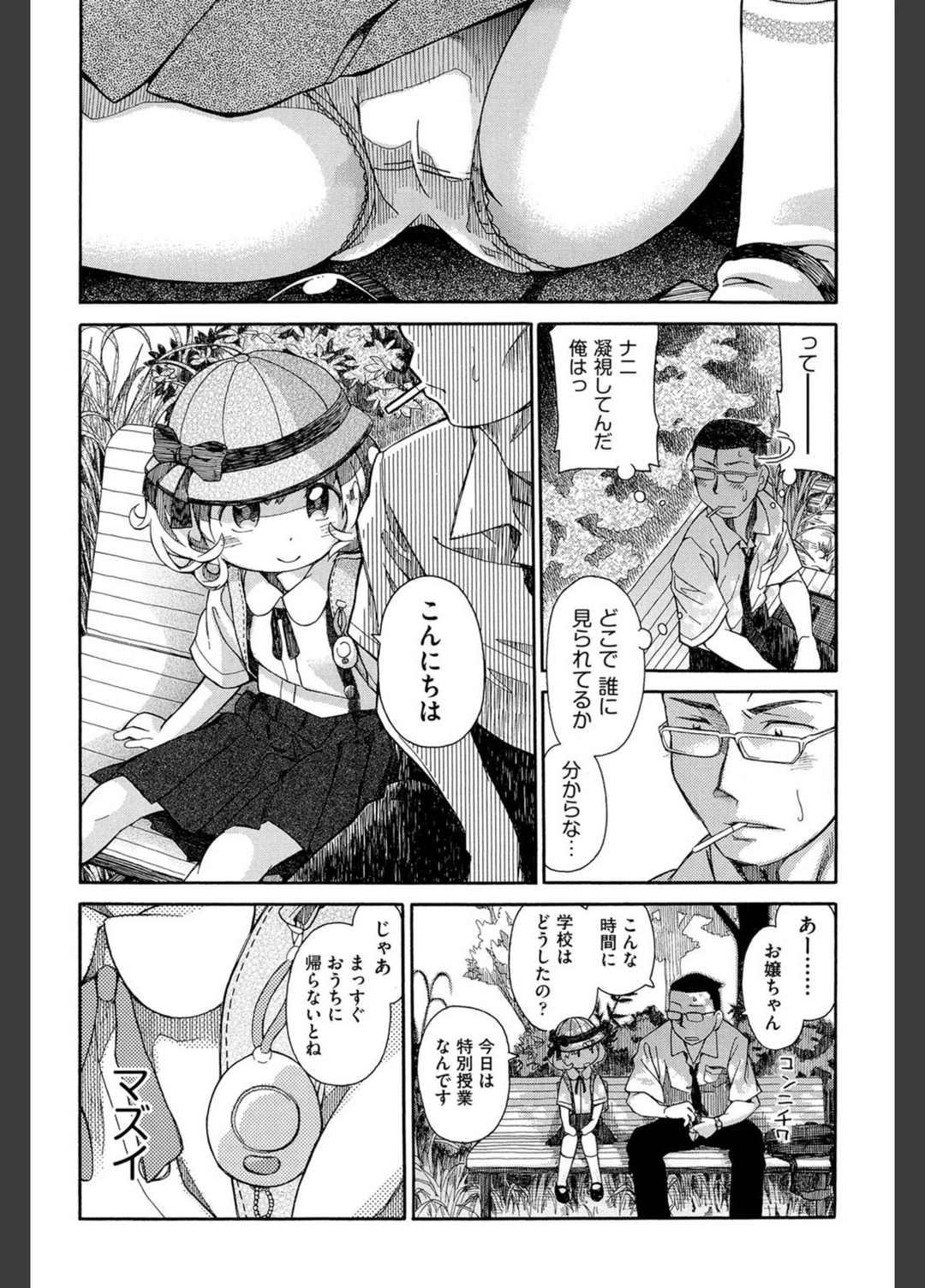 試し読み 3枚目