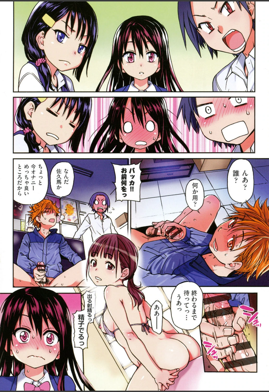 試し読み 5枚目