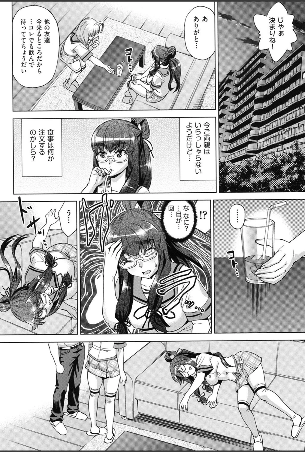 試し読み 5枚目