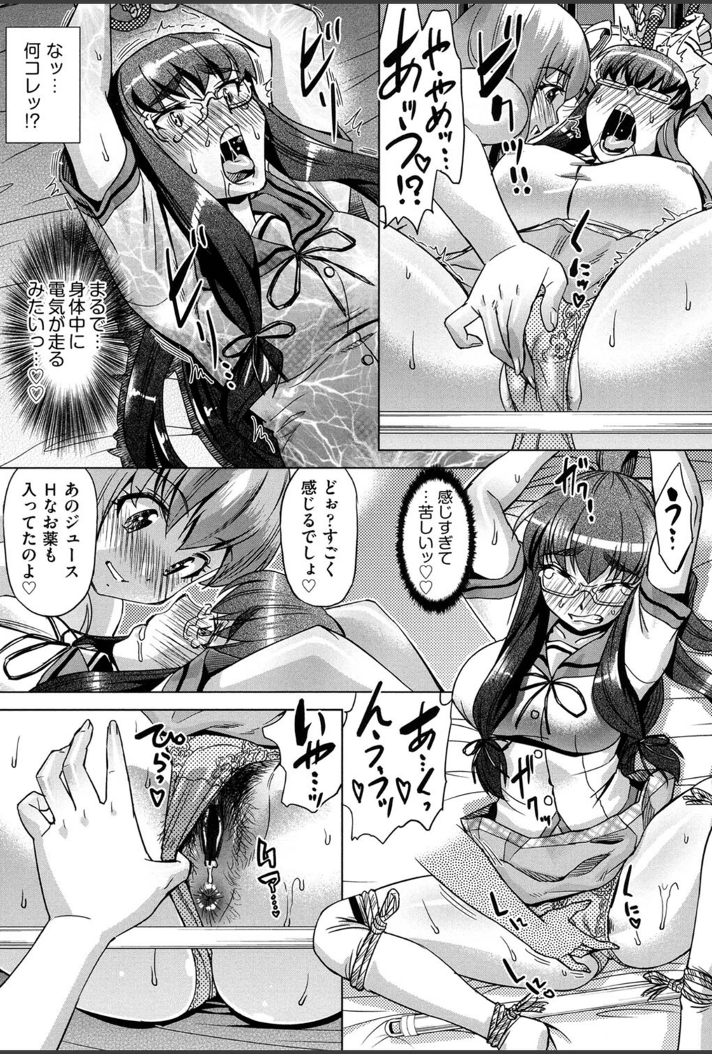 試し読み 8枚目