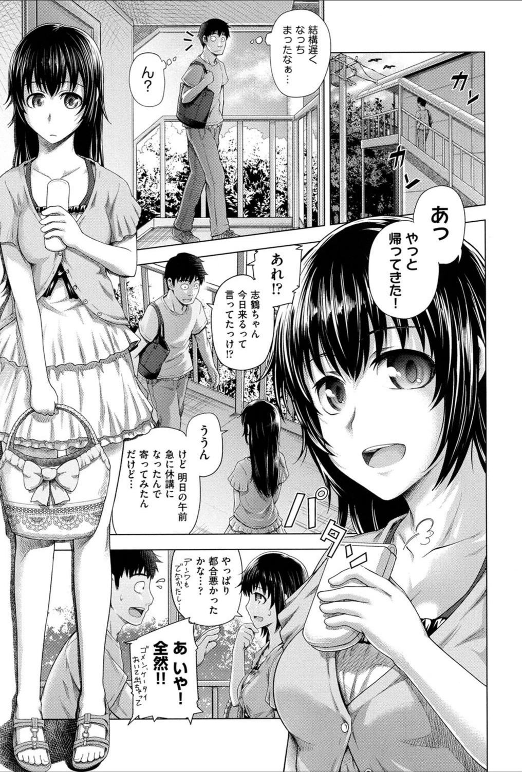 試し読み 6枚目